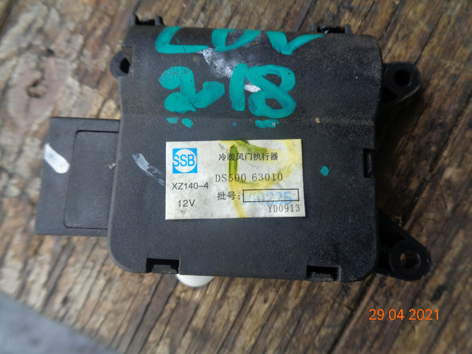SAIC MAXUS 2018 HEATER MATRIX FLAP ACTUATOR MOTOR VENT REGULATOR DS50063010