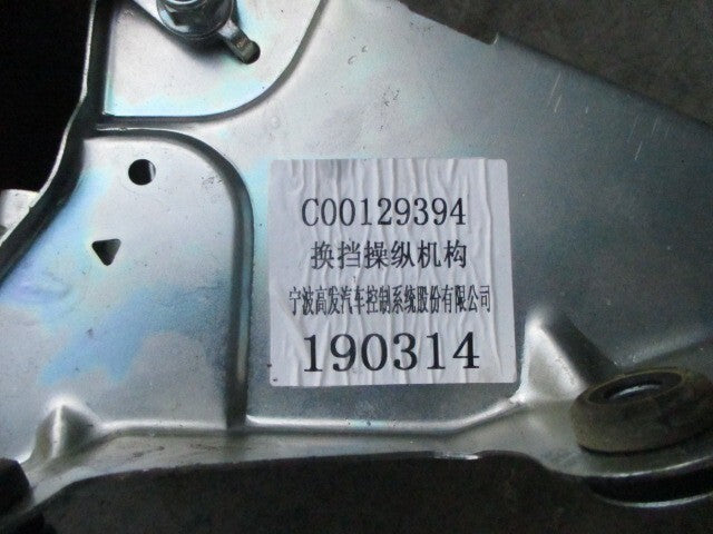 2020 LDV SAIC V80 2.5 DIESEL 6 SPEED GEAR STICK LEVER C00129394