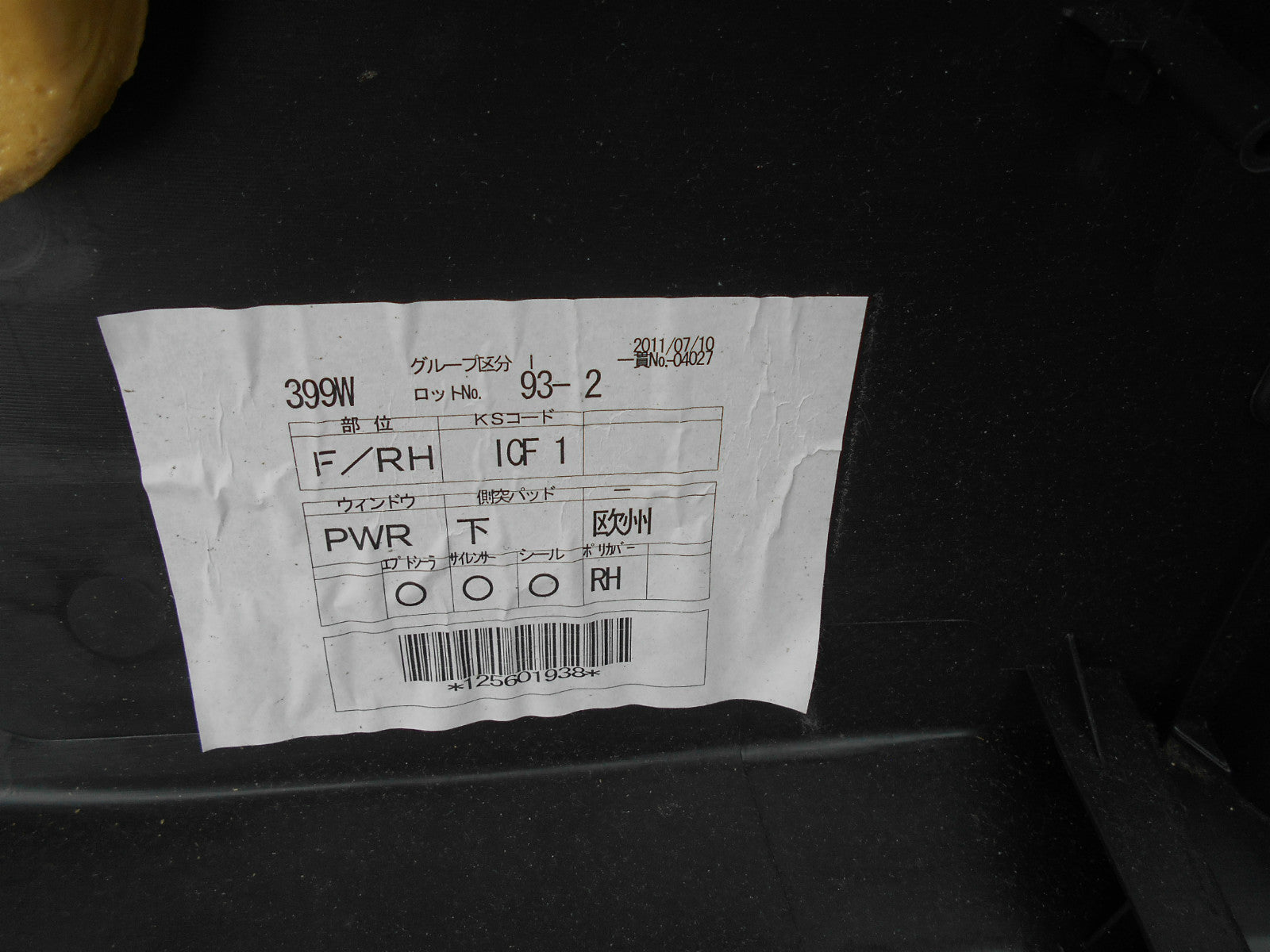 TOYOTA URBAN CRUISER MK2 2011 OSF DRIVER SIDE FRONT DOOR CARD & INTERIOR HANDLE