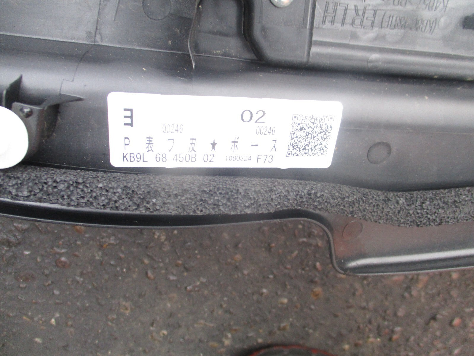 MAZDA CX5 MK2 2021 NSF PASSENGER SIDE FRONT DOOR CARD PANEL